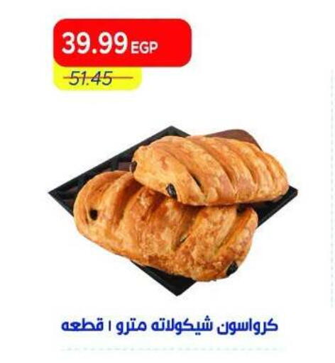 available at Metro Market  in Egypt - Cairo