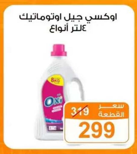 available at Gomla Market in Egypt - Cairo