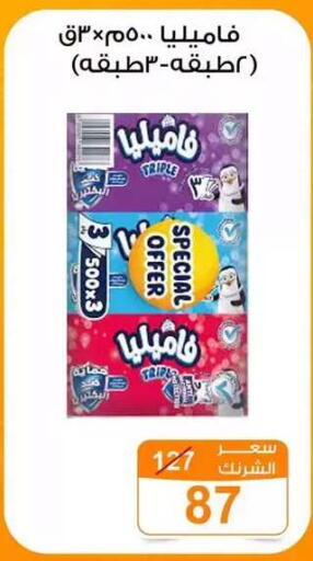 available at Gomla Market in Egypt - Cairo