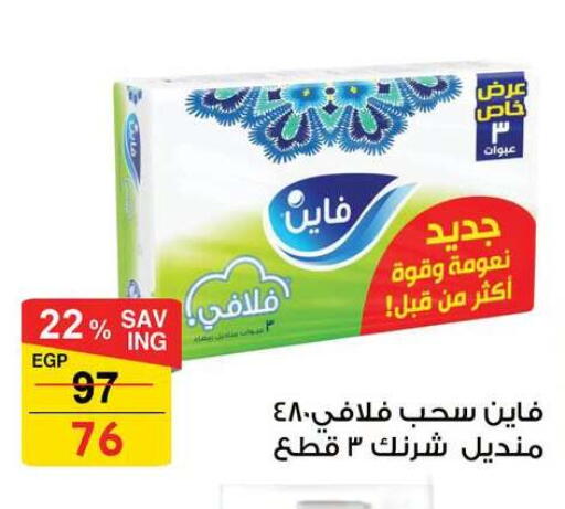 available at فتح الله in Egypt - القاهرة