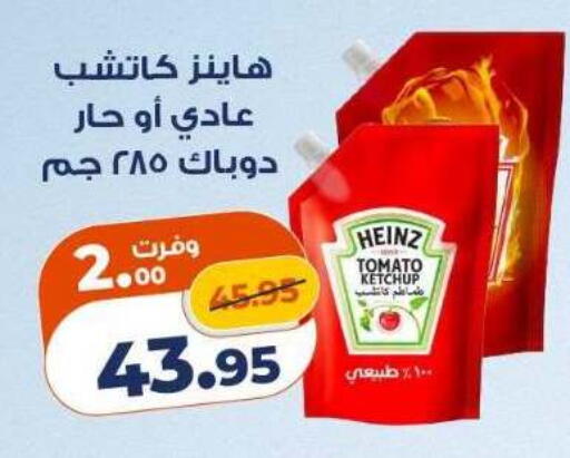 Tomato available at Kazyon  in Egypt - Cairo