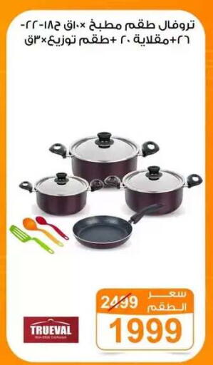 available at Gomla Market in Egypt - Cairo