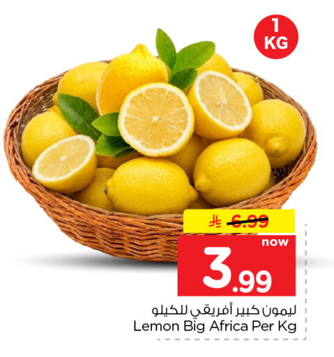 Lemon متوفر لدى نستو في مملكة العربية السعودية, السعودية, سعودية - الرياض