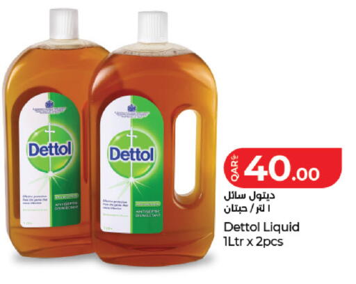 available at لولو هايبرماركت in قطر - أم صلال