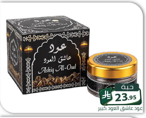 متوفر لدى تخفيضات العائلة في مملكة العربية السعودية, السعودية, سعودية - الرياض