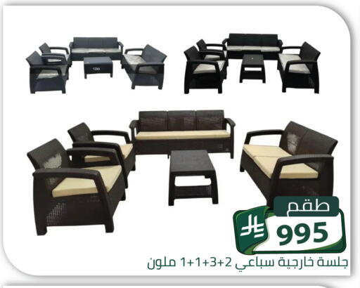 متوفر لدى تخفيضات العائلة في مملكة العربية السعودية, السعودية, سعودية - الرياض