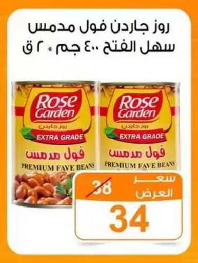available at Gomla Market in Egypt - Cairo