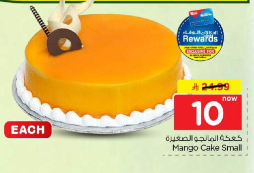 Mango متوفر لدى هايبر الوفاء في مملكة العربية السعودية, السعودية, سعودية - الطائف