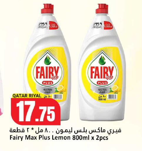 Lemon متوفر لدى دانة هايبرماركت في قطر - الخور