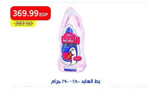 available at Metro Market  in Egypt - Cairo