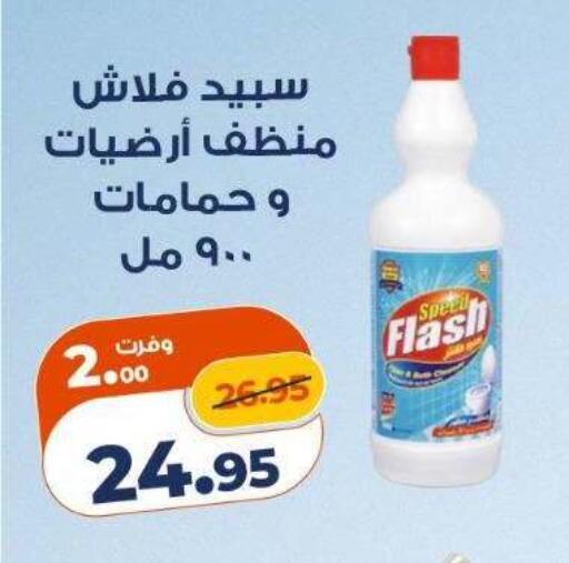 متوفر لدى كازيون في Egypt - القاهرة