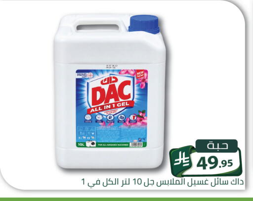 متوفر لدى تخفيضات العائلة في مملكة العربية السعودية, السعودية, سعودية - الرياض