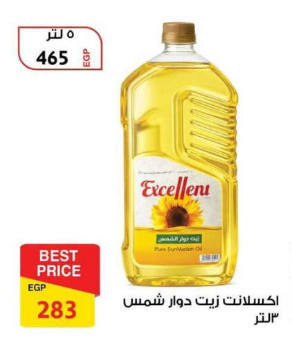 available at فتح الله in Egypt - القاهرة