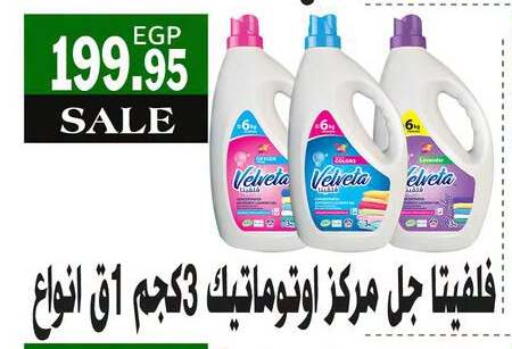 متوفر لدى أسواق العثيم في Egypt - القاهرة