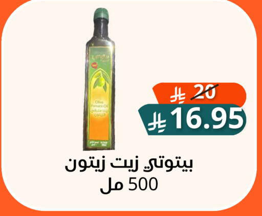 متوفر لدى سعودى ماركت في مملكة العربية السعودية, السعودية, سعودية - مكة المكرمة