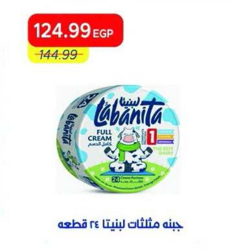 available at Metro Market  in Egypt - Cairo