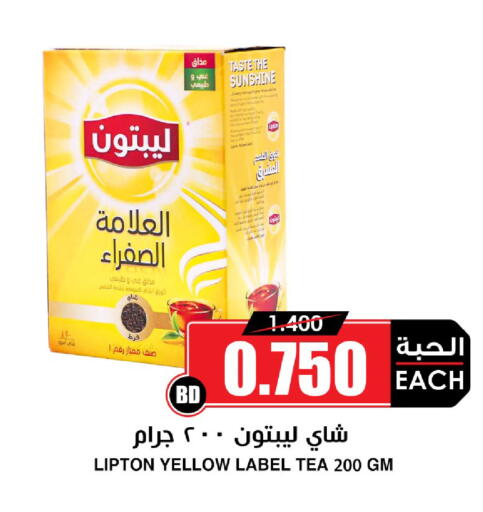 available at Prime Markets in Bahrain