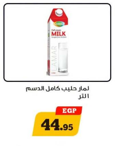 available at Awlad Ragab in Egypt - Cairo