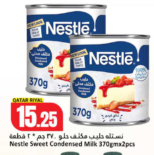 available at دانة هايبرماركت in قطر - الشمال