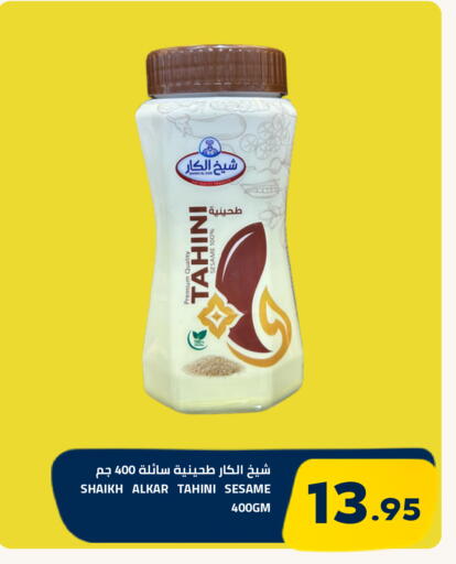 Sesame متوفر لدى أسواق أسترا في مملكة العربية السعودية, السعودية, سعودية - تبوك