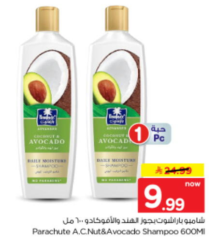 Avocado available at Nesto in KSA, Saudi Arabia, Saudi - Al-Kharj