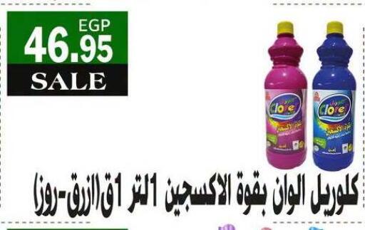 available at Othaim Market   in Egypt - Cairo