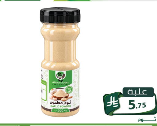 Garlic متوفر لدى تخفيضات العائلة في مملكة العربية السعودية, السعودية, سعودية - الرياض