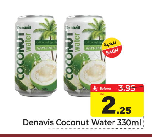 Coconut متوفر لدى مكة هايبرماركت في مملكة العربية السعودية, السعودية, سعودية - الرياض