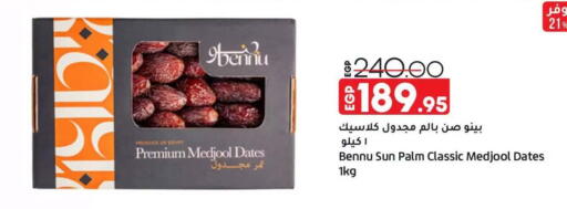 available at Lulu Hypermarket  in Egypt - Cairo