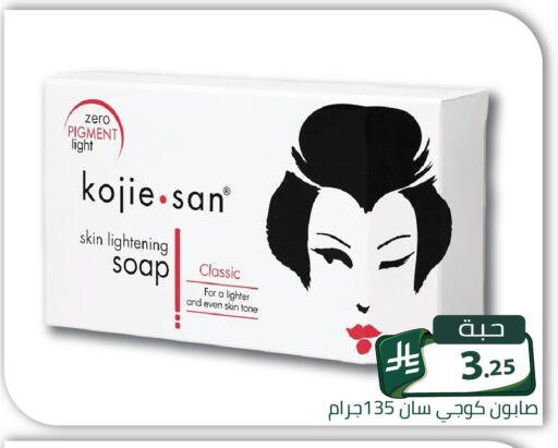 متوفر لدى تخفيضات العائلة في مملكة العربية السعودية, السعودية, سعودية - الرياض