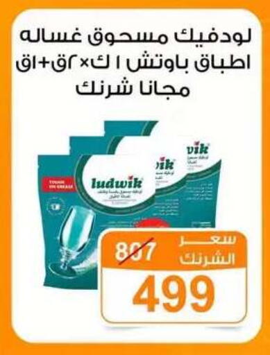 available at Gomla Market in Egypt - Cairo
