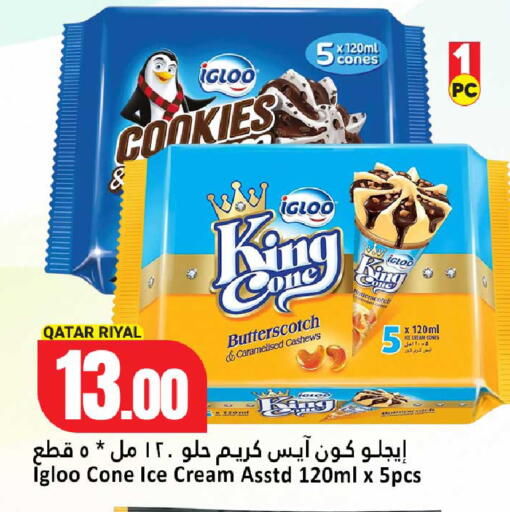 available at دانة هايبرماركت in قطر - الشمال