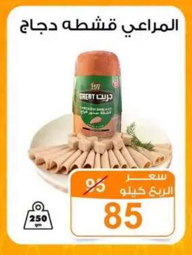 available at Gomla Market in Egypt - Cairo