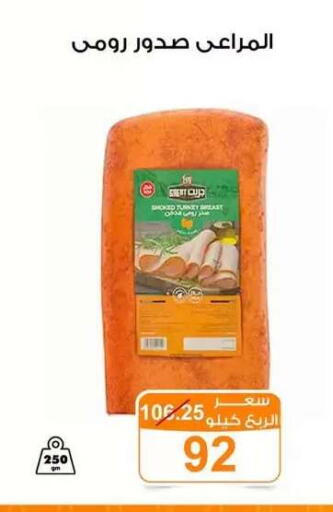 available at Gomla Market in Egypt - Cairo