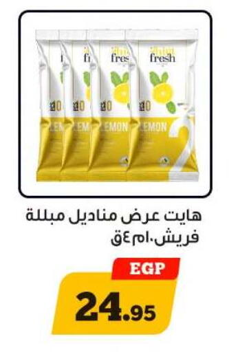 available at أولاد رجب in Egypt - القاهرة