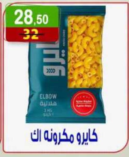 available at Hyper Eagle in Egypt - Cairo