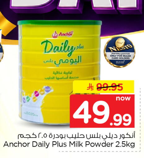 متوفر لدى نستو في مملكة العربية السعودية, السعودية, سعودية - الأحساء‎