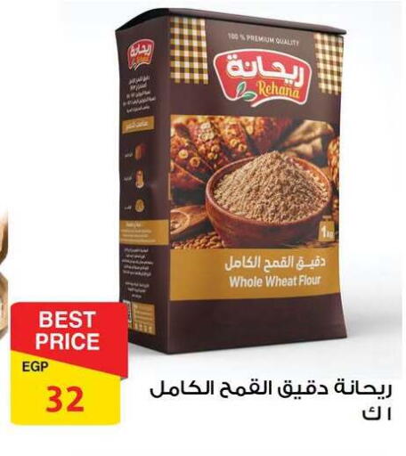 available at فتح الله in Egypt - القاهرة