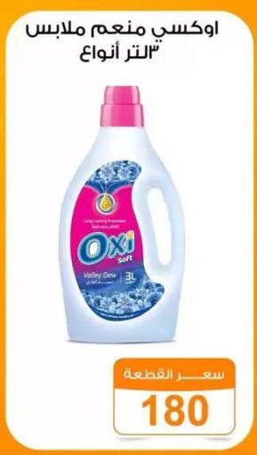 available at Gomla Market in Egypt - Cairo