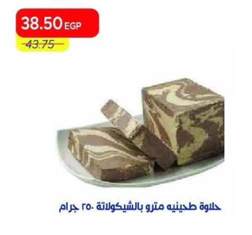 available at Metro Market  in Egypt - Cairo