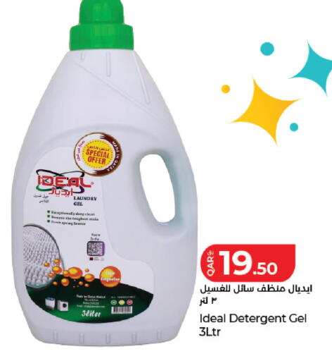 available at LuLu Hypermarket in Qatar - Al Wakra
