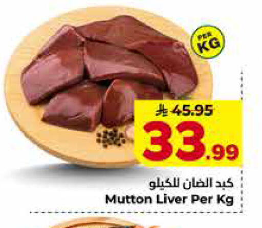 available at Hyper Al Wafa in KSA, Saudi Arabia, Saudi - Al-Kharj