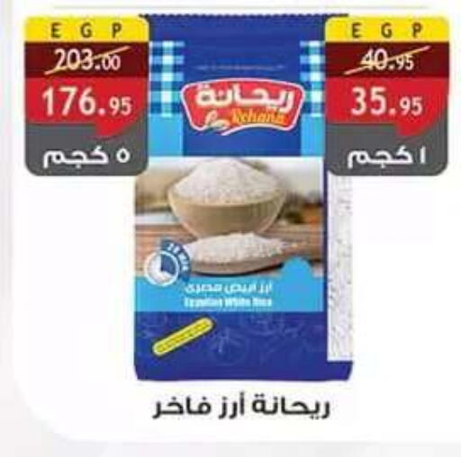 متوفر لدى الرايه  ماركت في Egypt - القاهرة