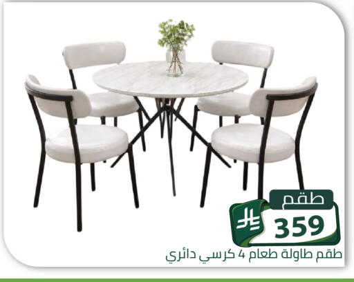 متوفر لدى تخفيضات العائلة في مملكة العربية السعودية, السعودية, سعودية - الرياض