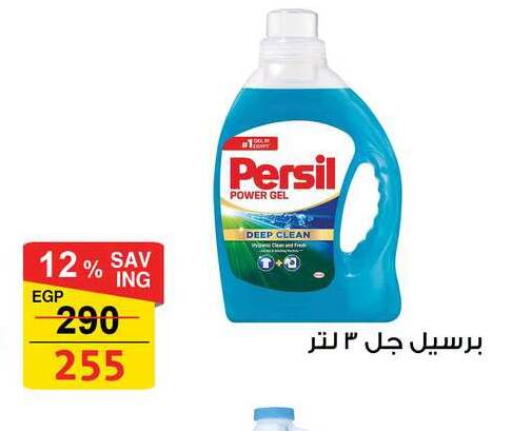 available at فتح الله in Egypt - القاهرة