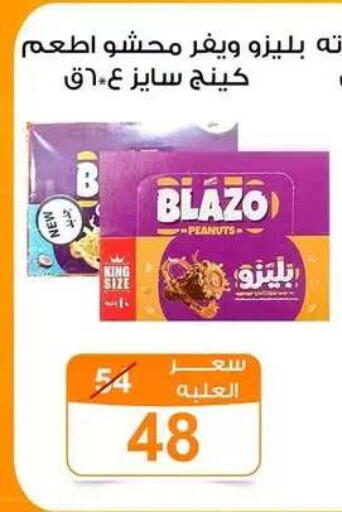available at Gomla Market in Egypt - Cairo