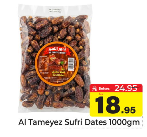 متوفر لدى مكة هايبرماركت في مملكة العربية السعودية, السعودية, سعودية - الرياض