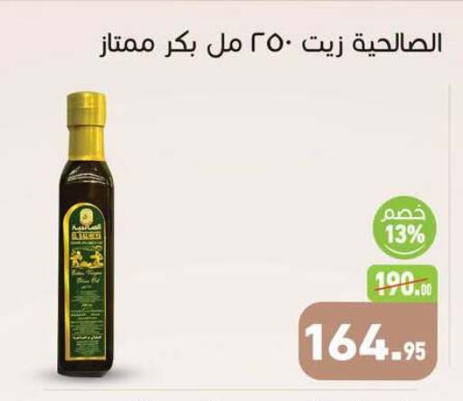 available at أسواق العثيم in Egypt - القاهرة