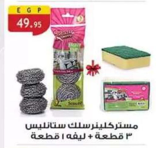 available at Al Rayah Market   in Egypt - Cairo