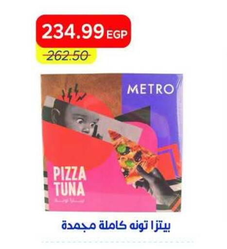 available at Metro Market  in Egypt - Cairo